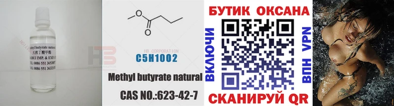 БУТИРАТ GHB  Купить  Сочи 