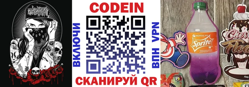 Купить где  Сочи  Codein Purple Drank 