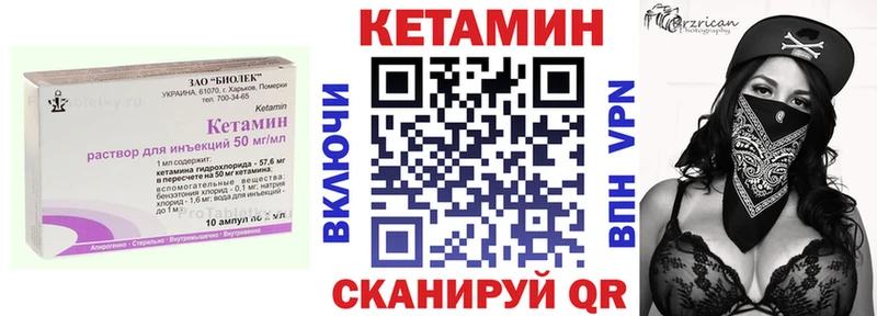 Купить закладки Сочи КЕТАМИН VHQ