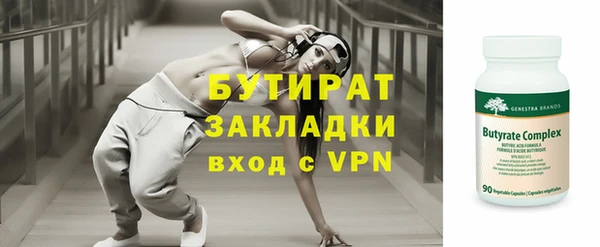 бутират Магас