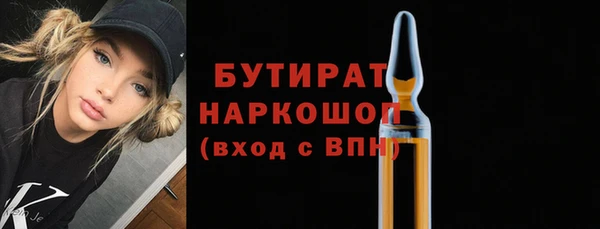 бутират Магас