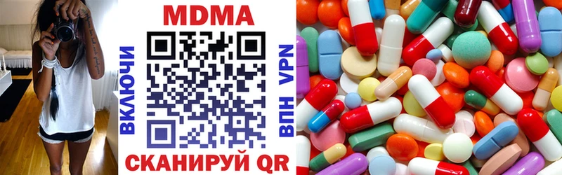 МДМА Molly  Купить  Сочи 