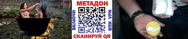 Купить где  Сочи  МЕТАДОН VHQ 