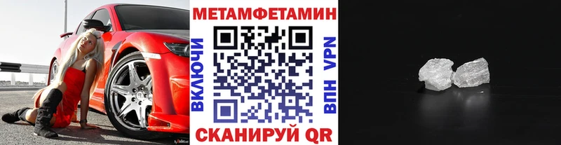 Купить закладки  Сочи  МЕТАМФЕТАМИН витя 