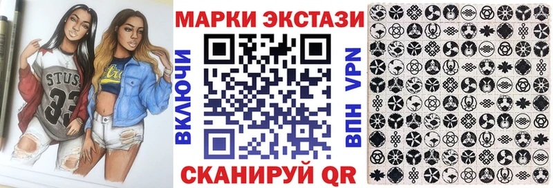 Марки 25I-NBOMe 1,5мг  Купить  Сочи 